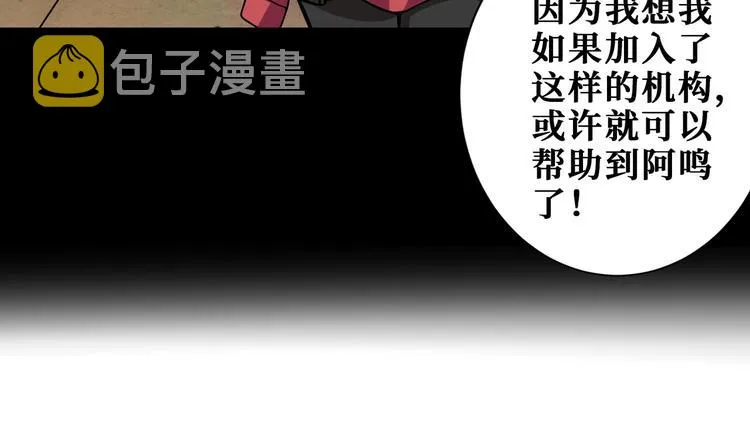 第193话 女生的比拼 第34页