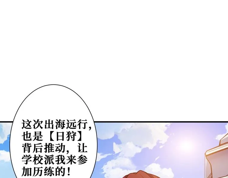 第193话 女生的比拼 第35页