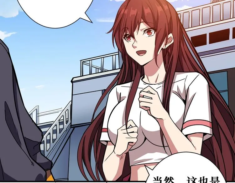 第193话 女生的比拼 第36页