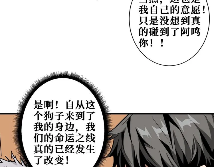 第193话 女生的比拼 第37页