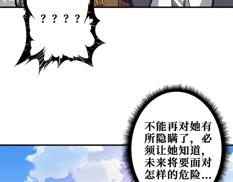 第193话 女生的比拼 第39页