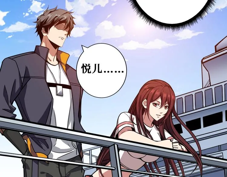 第193话 女生的比拼 第40页