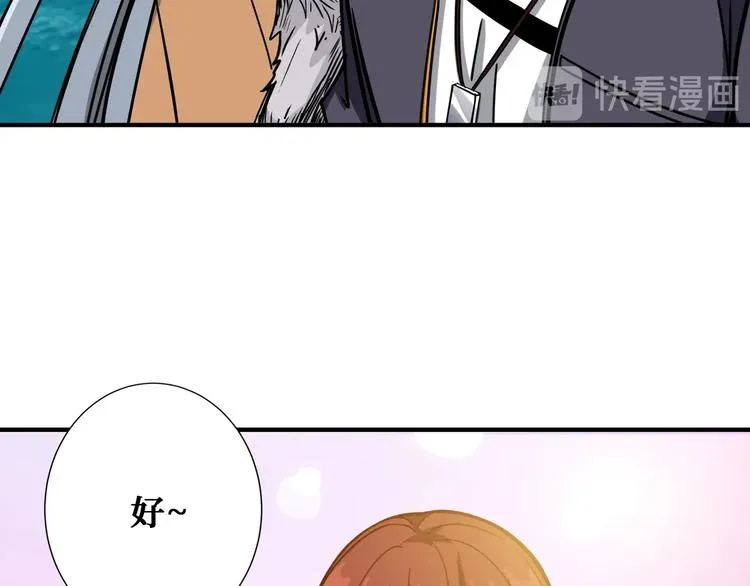 第193话 女生的比拼 第43页