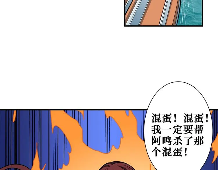 第193话 女生的比拼 第47页