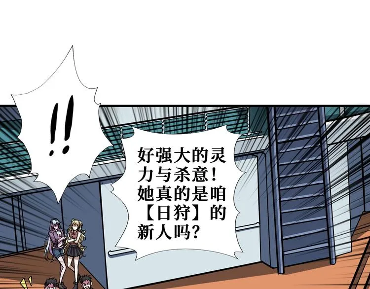 第193话 女生的比拼 第50页