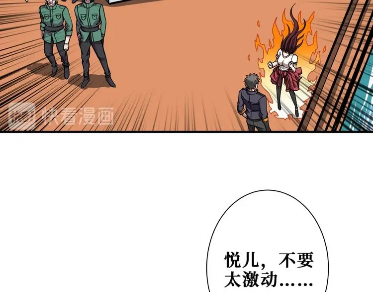 第193话 女生的比拼 第51页