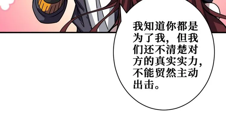 第193话 女生的比拼 第53页