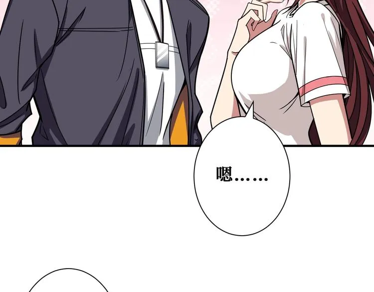 第193话 女生的比拼 第55页