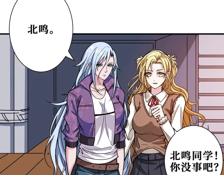 第193话 女生的比拼 第56页