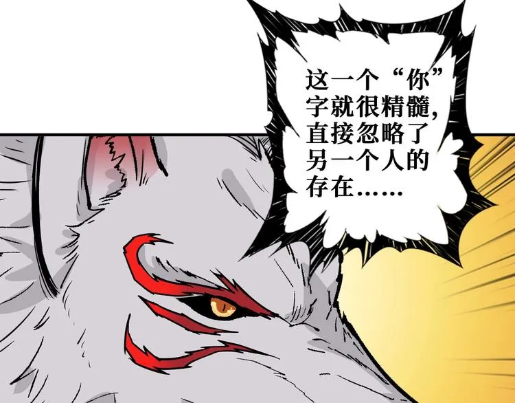 第193话 女生的比拼 第58页
