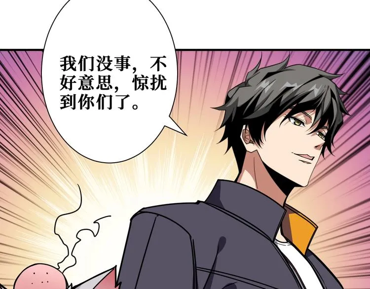 第193话 女生的比拼 第60页