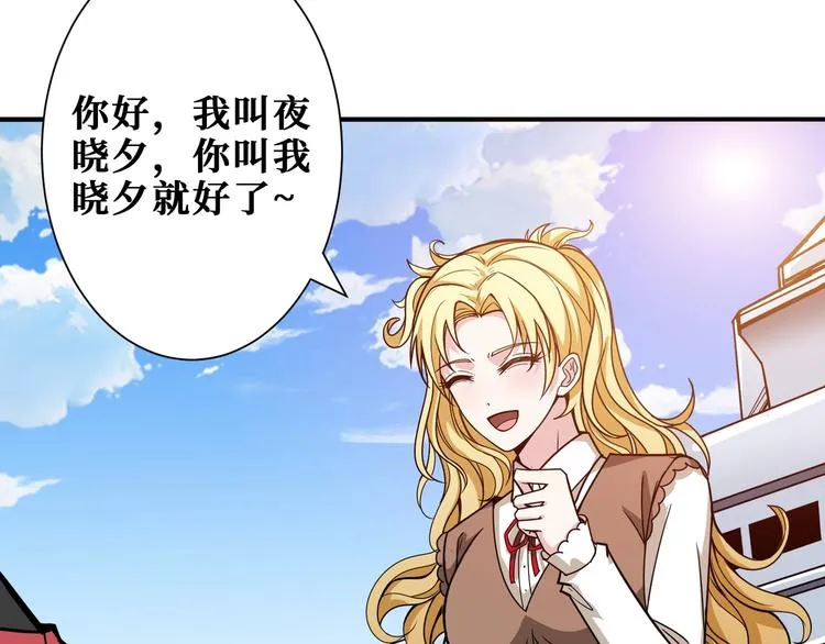 第193话 女生的比拼 第62页