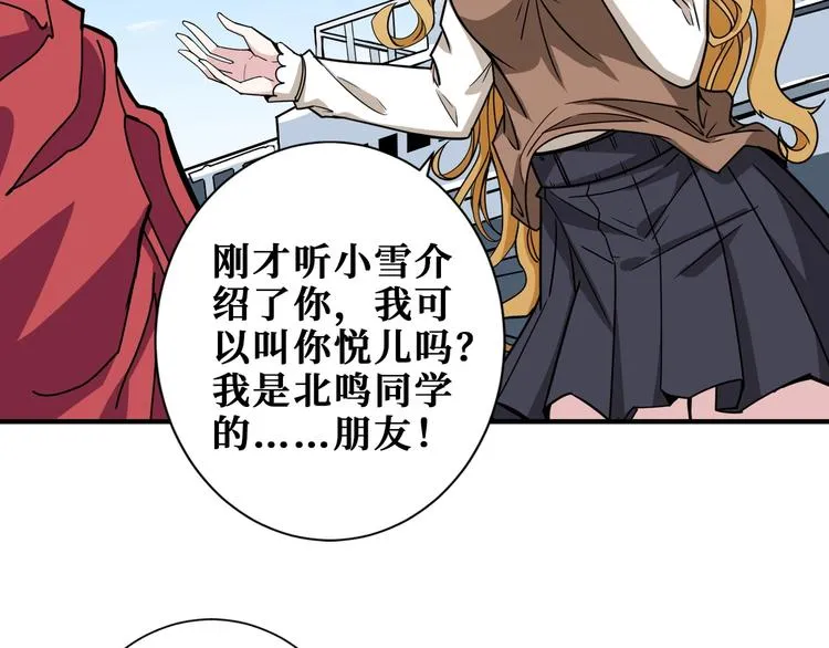 第193话 女生的比拼 第63页