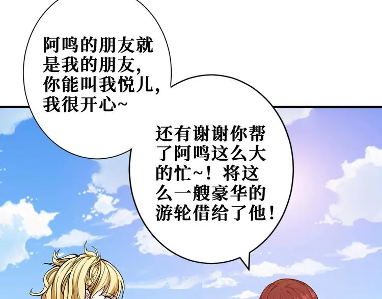第193话 女生的比拼 第64页