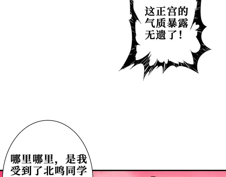 第193话 女生的比拼 第66页
