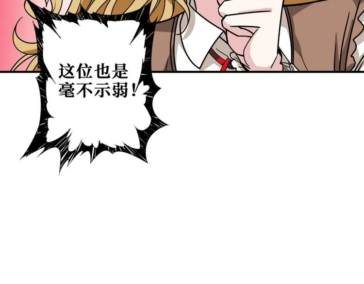 第193话 女生的比拼 第68页