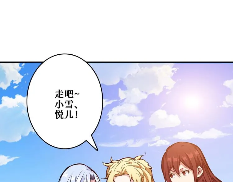 第193话 女生的比拼 第70页