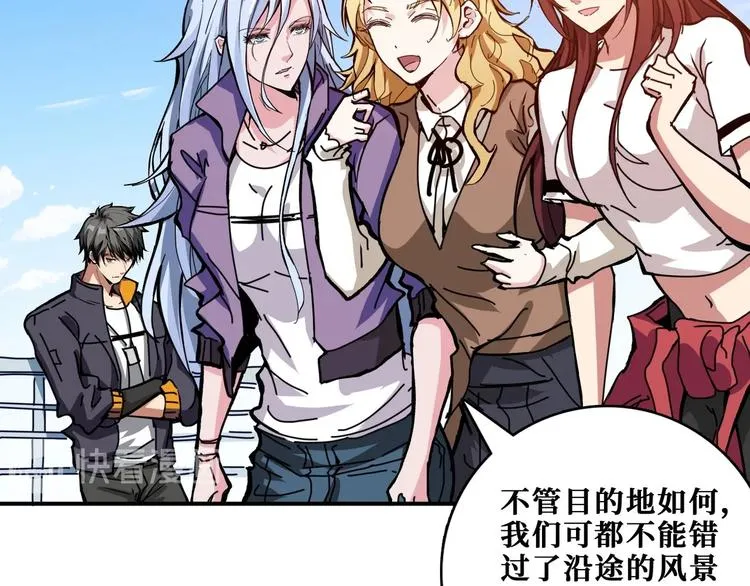 第193话 女生的比拼 第71页
