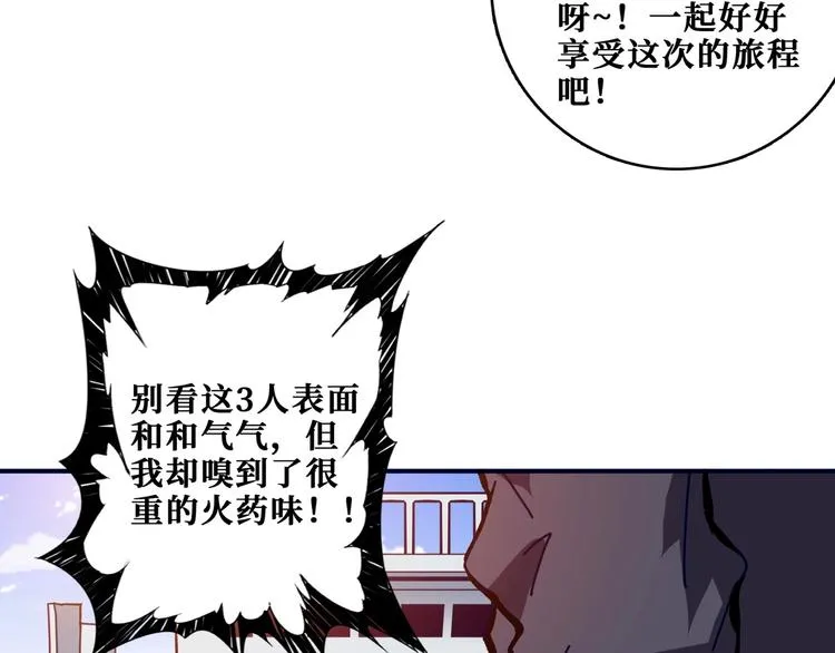 第193话 女生的比拼 第72页