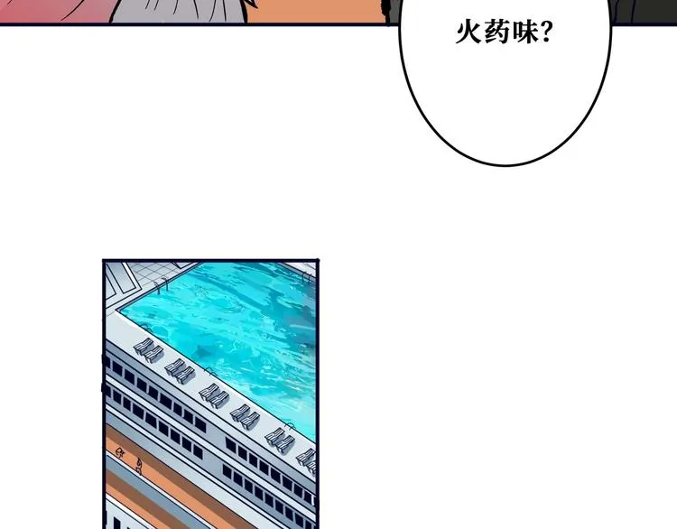 第193话 女生的比拼 第74页