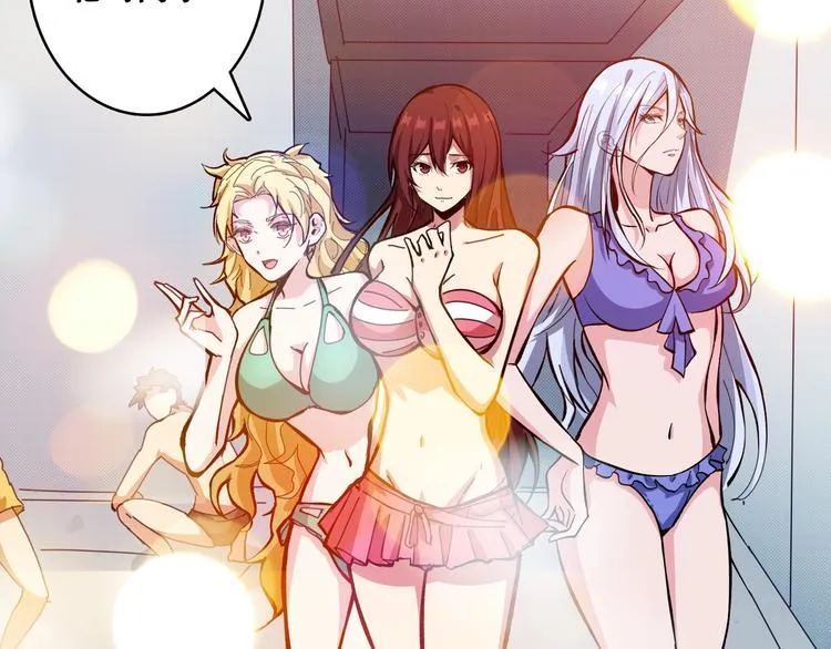 第193话 女生的比拼 第78页