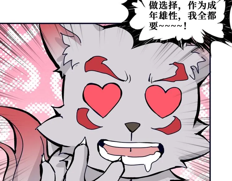 第193话 女生的比拼 第82页