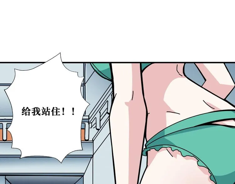 第193话 女生的比拼 第84页