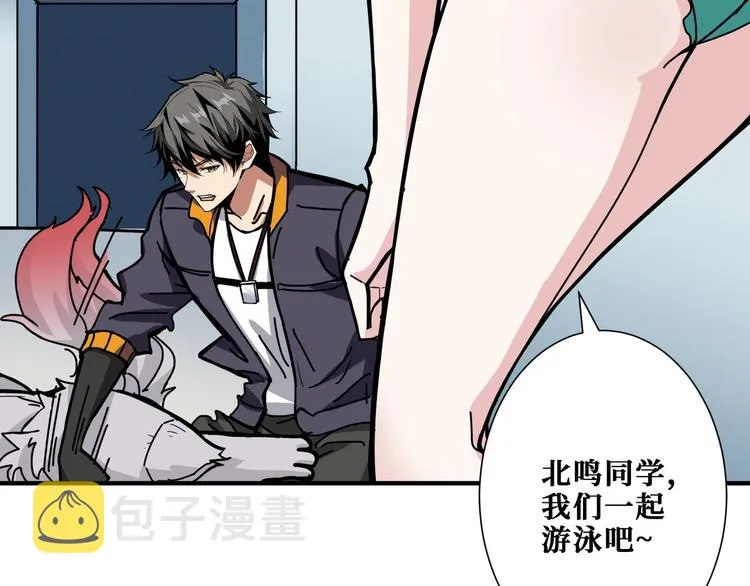 第193话 女生的比拼 第85页