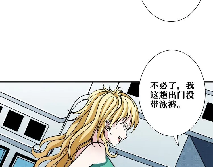 第193话 女生的比拼 第86页