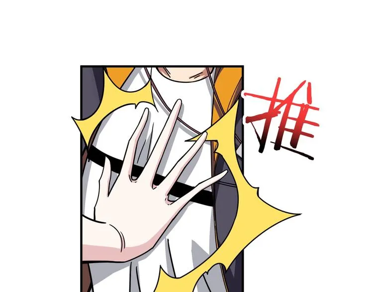 第193话 女生的比拼 第88页