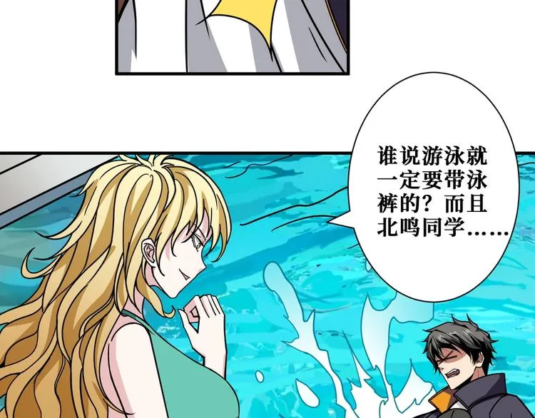 第193话 女生的比拼 第89页
