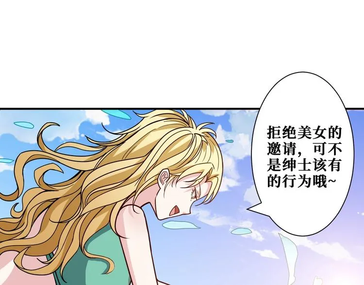 第193话 女生的比拼 第91页