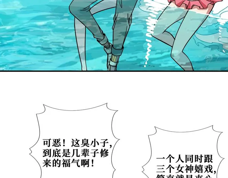 第193话 女生的比拼 第93页