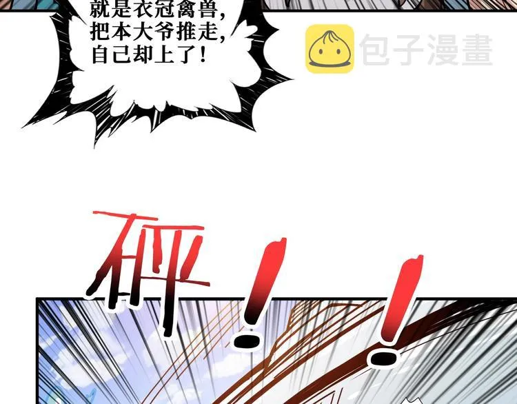第193话 女生的比拼 第95页
