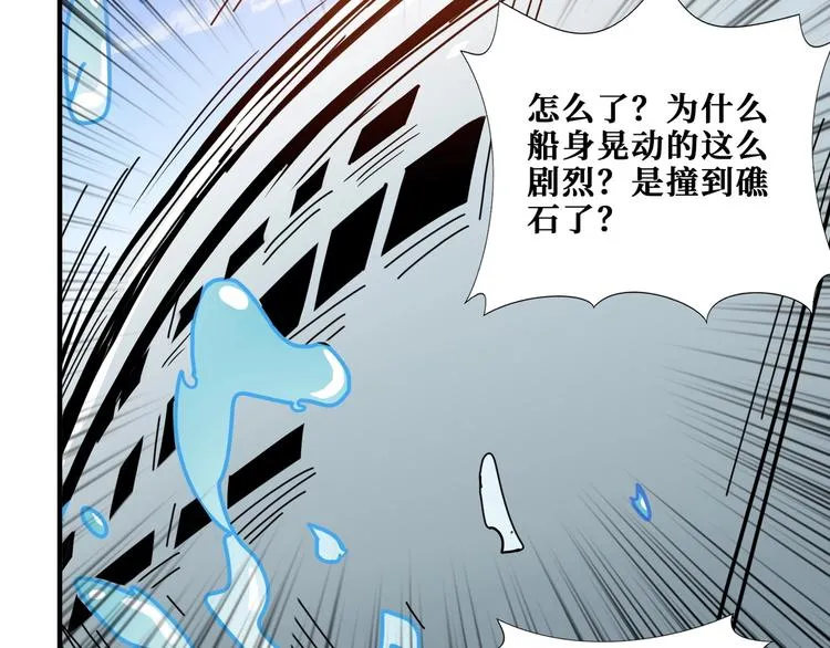 第193话 女生的比拼 第96页