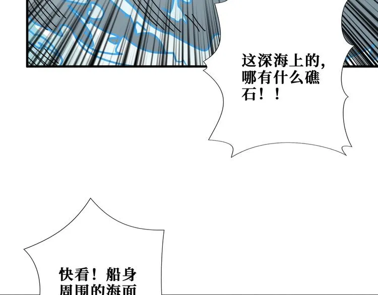 第193话 女生的比拼 第97页