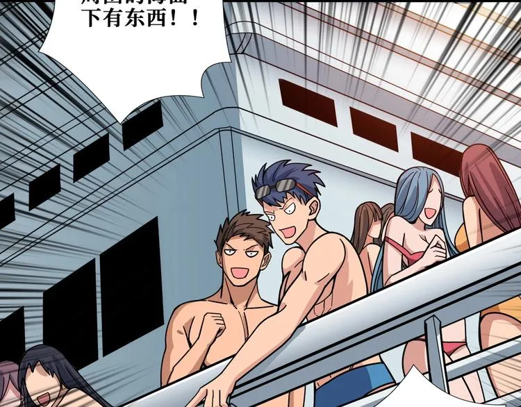 第193话 女生的比拼 第98页