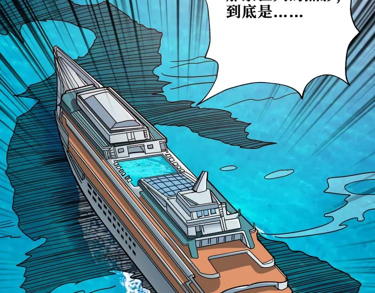 第193话 女生的比拼 第100页