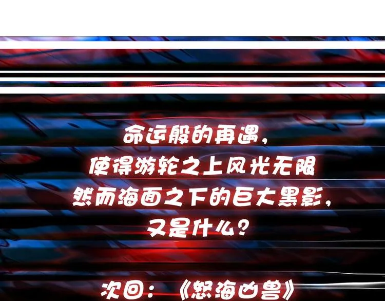 第193话 女生的比拼 第103页