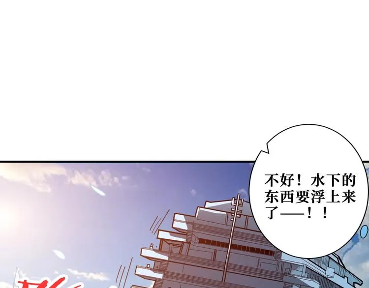 第194话 给点作用啊！阿鸣！ 第4页