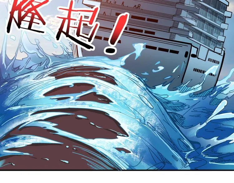 第194话 给点作用啊！阿鸣！ 第5页