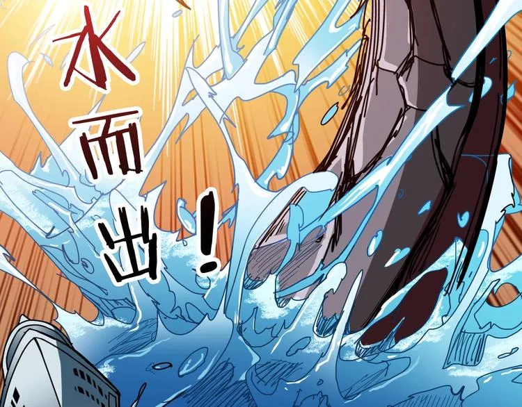 第194话 给点作用啊！阿鸣！ 第7页