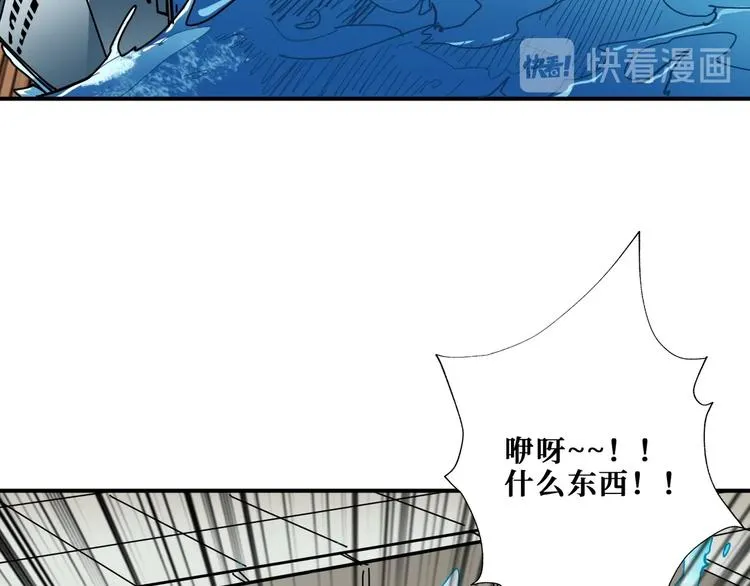 第194话 给点作用啊！阿鸣！ 第8页