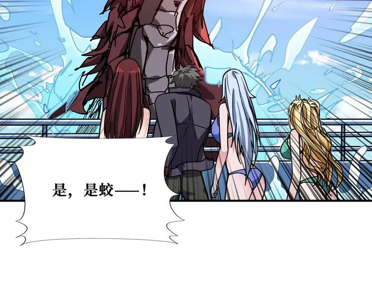 第194话 给点作用啊！阿鸣！ 第12页