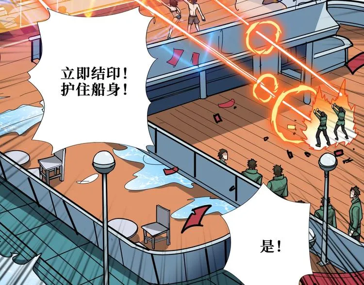 第194话 给点作用啊！阿鸣！ 第14页