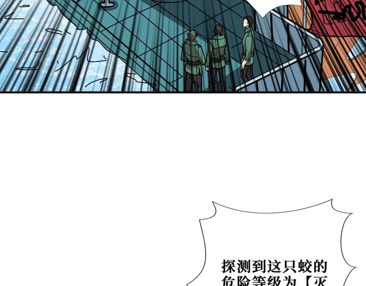 第194话 给点作用啊！阿鸣！ 第15页