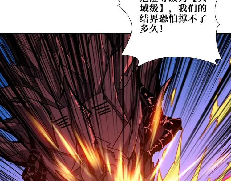 第194话 给点作用啊！阿鸣！ 第16页