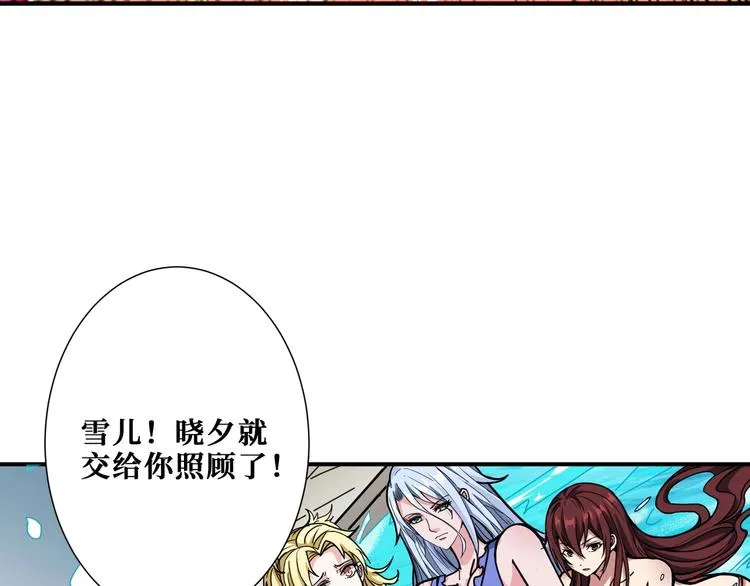 第194话 给点作用啊！阿鸣！ 第18页