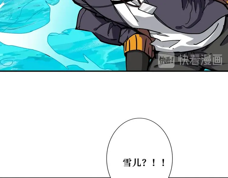 第194话 给点作用啊！阿鸣！ 第20页