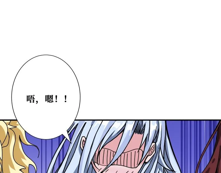 第194话 给点作用啊！阿鸣！ 第23页